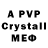 A-PVP Crystall Uncle VanDer